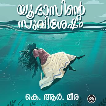 [Malayalam] - Yudasinte Suvishesham