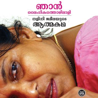 [Malayalam] - Njan Laingikathozhilali
