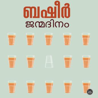 [Malayalam] - Janmadinam