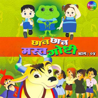[Marathi] - Chan Chan Mast Goshti Vol 4