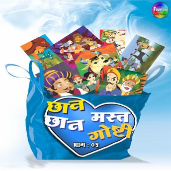 [Marathi] - Chan Chan Mast Goshti Vol 9