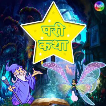 [Marathi] - Pari Katha