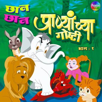 [Marathi] - Chan Chan Pranyanchya Goshti Vol 1