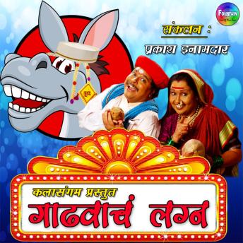 [Marathi] - Gadhvach Lagna