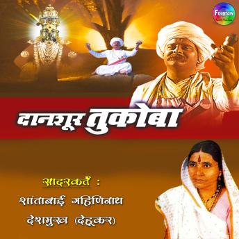 [Marathi] - Danshur Tukoba