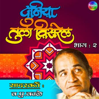 [Marathi] - Duniya Tu la Visarel Vol 2
