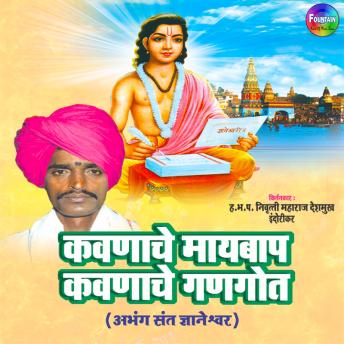 [Marathi] - Kavanache Maibaap Kavanache Gangot