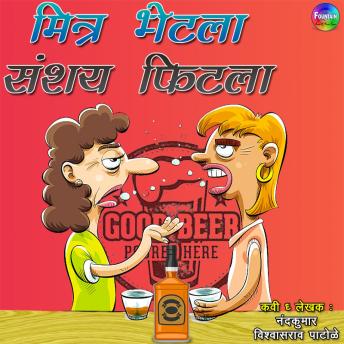 [Marathi] - Mitra Bhetla Saunshai Fitla