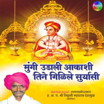 [Marathi] - Mungi Udali Aakashi, Tine Gillile Suryasi