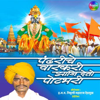 [Marathi] - Pandhariche Varkari Aaje Deto Potbhari