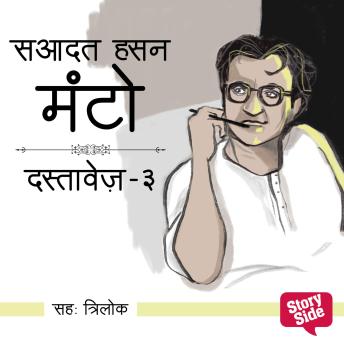[Hindi] - Dastavez Manto 3