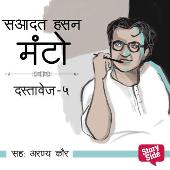 [Hindi] - Dastavez Manto 5