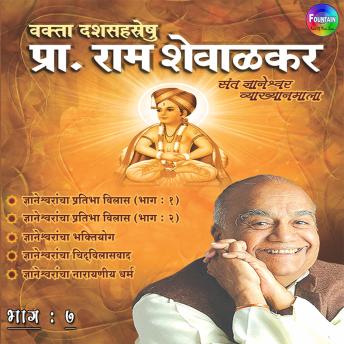[Marathi] - Pracharya Ram Shevalkar Bhag 7