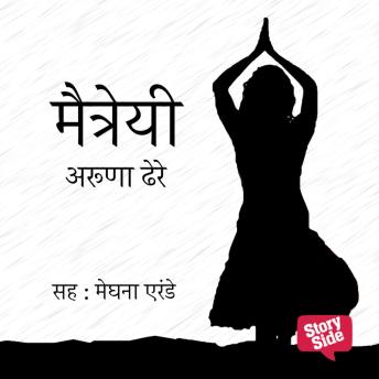 [Marathi] - Maitreyee