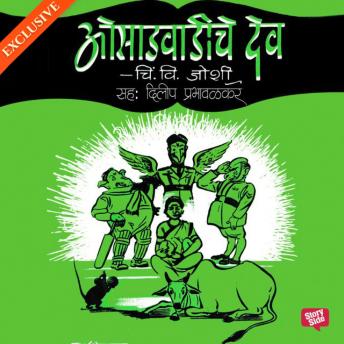 [Marathi] - Osadwadi Che Dev