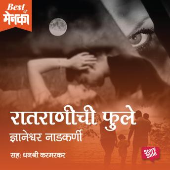 [Marathi] - Raatranichi Fule