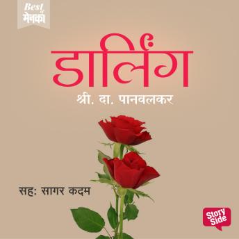 [Marathi] - Darling