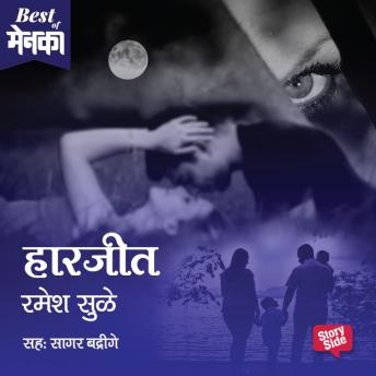 [Marathi] - Haarjit