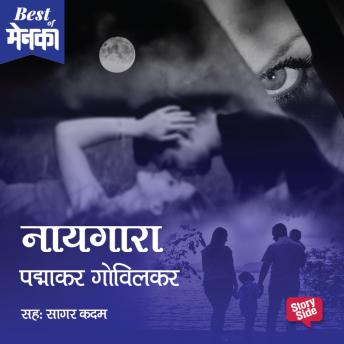 [Marathi] - Naygara