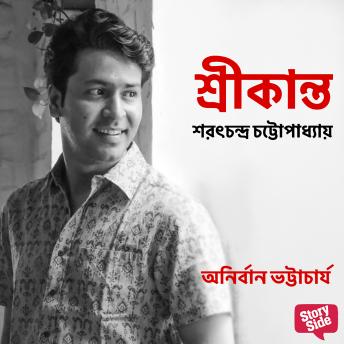 [Bengali] - Srikanta