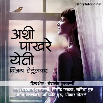[Marathi] - Ashi Pakhare Yeti