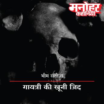 [Hindi] - Gayatri Ki Khooni Zid