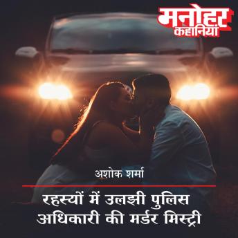 [Hindi] - Rahasyon Mein Uljhi Police Adhikari Ki Murder Mystery