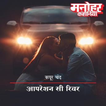 [Hindi] - Operation Sea River