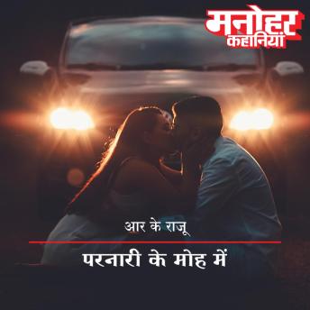 [Hindi] - Parnaari Ke Moh Mein