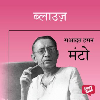 [Hindi] - BLOUSE