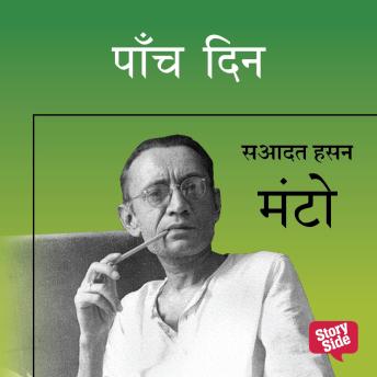 [Hindi] - PAANCH DIN
