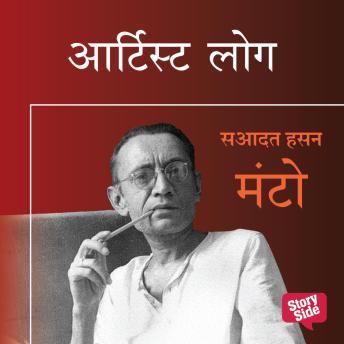 [Hindi] - ARTIST LOG