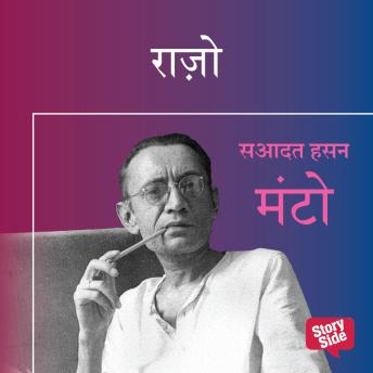[Hindi] - RAJO