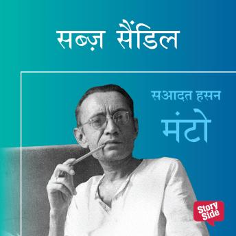 [Hindi] - Sabz Saindil