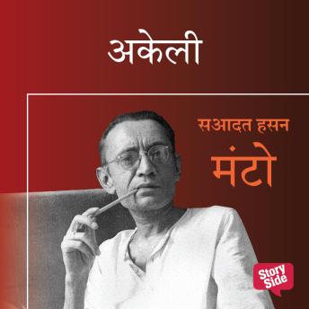 [Hindi] - Akeli