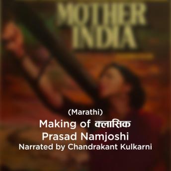 [Marathi] - Making of Classics S01E07 - Mother India - Must Watch !