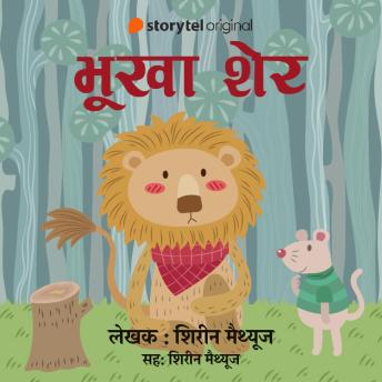 [Hindi] - Bhookha Sher