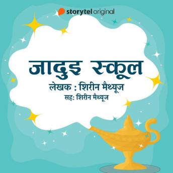 [Hindi] - Jaduyi School
