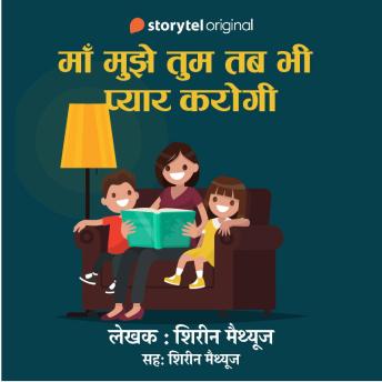 [Hindi] - Maa Mujhe Tum Tab Bhi Pyar Karogi