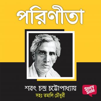 [Bengali] - Parineeta