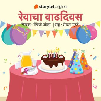 [Marathi] - Rewa cha Wadhdivas