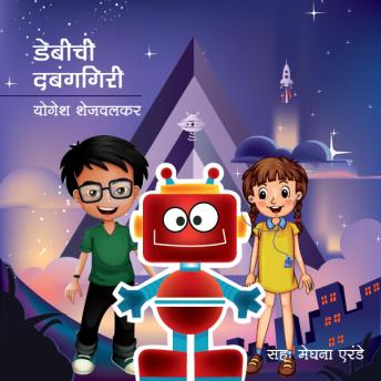 [Marathi] - Debichi Dabanggiri