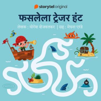 [Marathi] - Fasalela Treasure Hunt