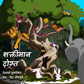 [Marathi] - Shaktiman Dost