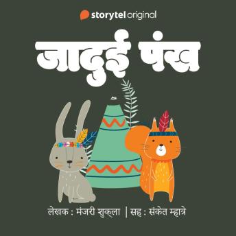 [Hindi] - Jaduai Pankh