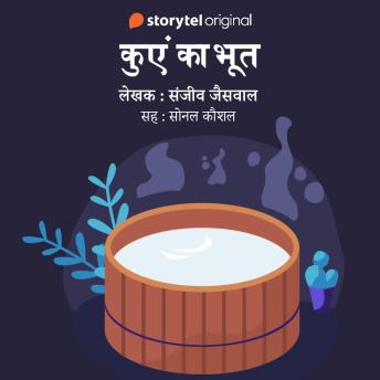 [Hindi] - Kuyen ka Bhoot