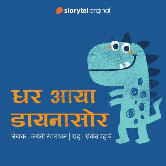 [Hindi] - Ghar Aaya Dinosaur
