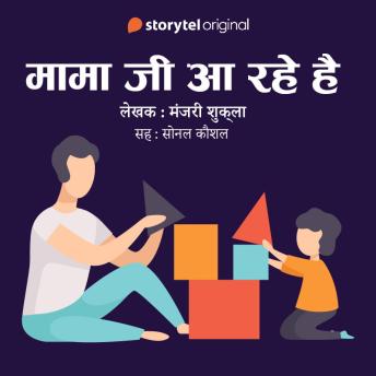 [Hindi] - Mama Ji Aa Rahe hain