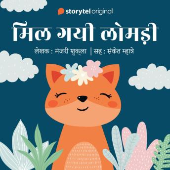 [Hindi] - Mil Gayi lomadi