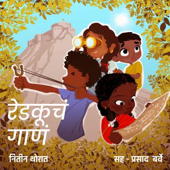 [Marathi] - Redaku Cha Gana